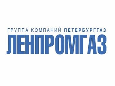 АО «Ленпромгаз»