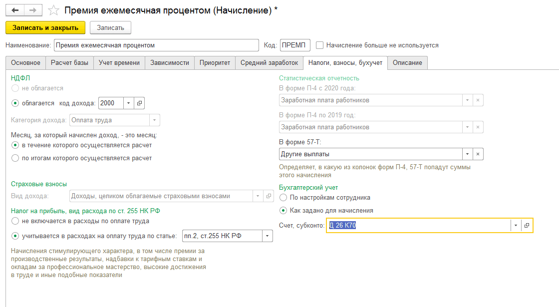 Как добавить зп проект в зуп